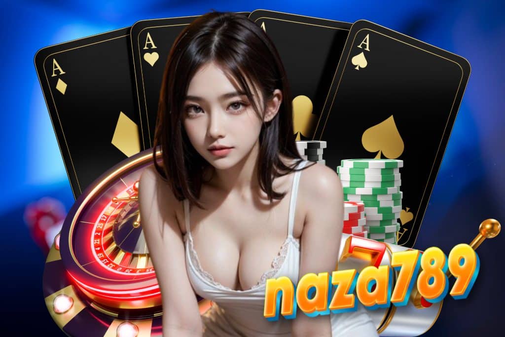 naza789 ทางเข้าเล่น