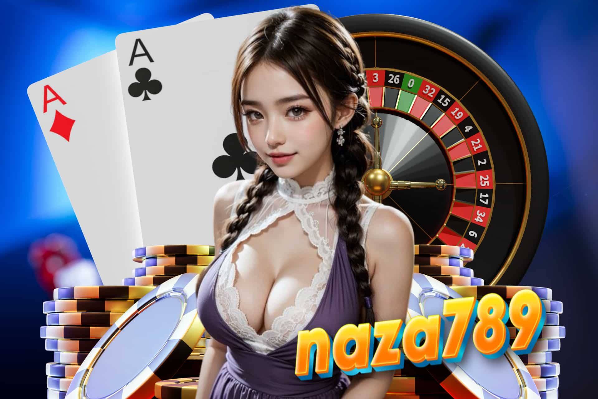 ล็อคอินเข้า naza789